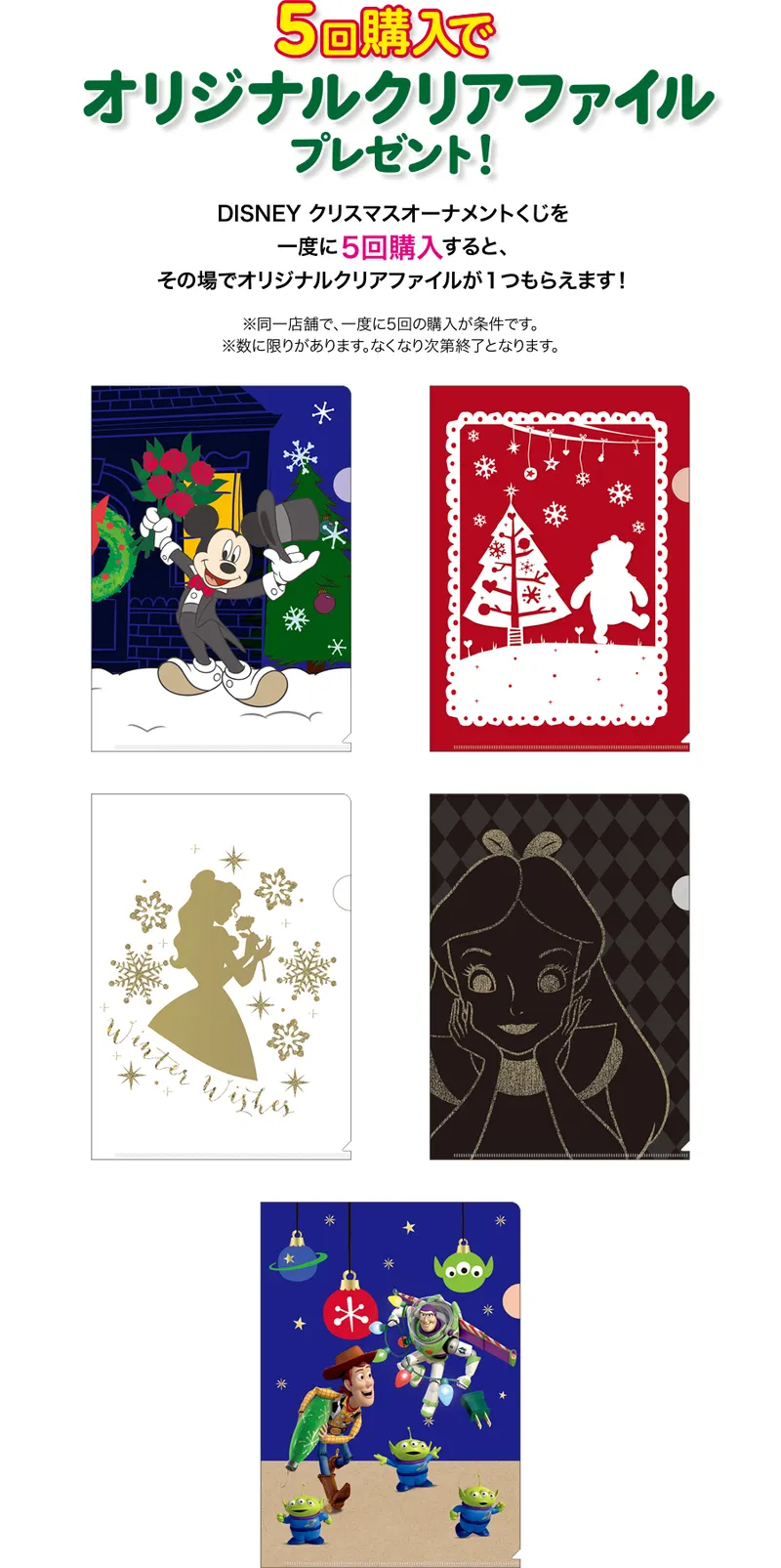 DISNEY クリスマスオーナメントくじ 2016 ラインナップ 10