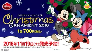 DISNEY クリスマスオーナメントくじ 2016の画像