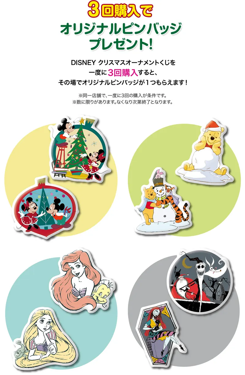 DISNEY クリスマスオーナメントくじ 2018 ラインナップ 9