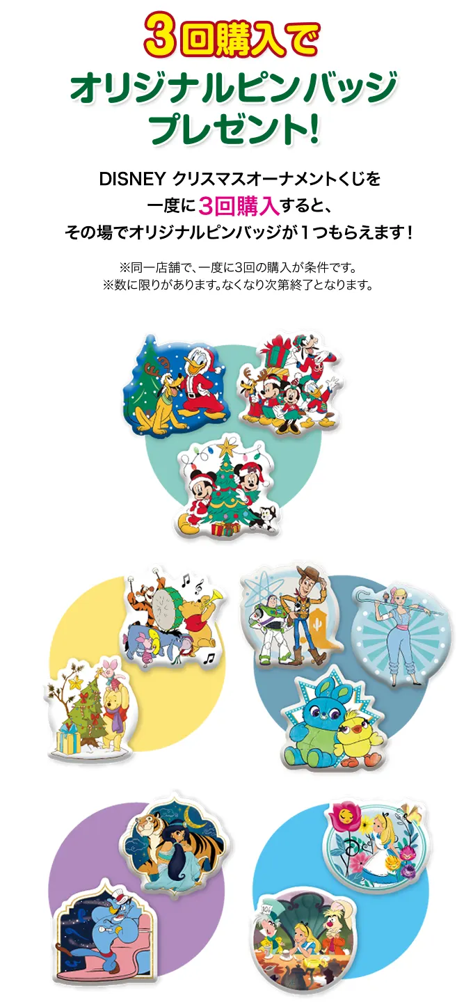 DISNEY クリスマスオーナメントくじ 2019 ラインナップ 10