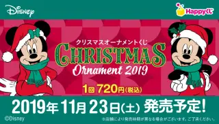 DISNEY クリスマスオーナメントくじ 2019の画像