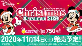 『DISNEY クリスマスオーナメントくじ 2020』の画像