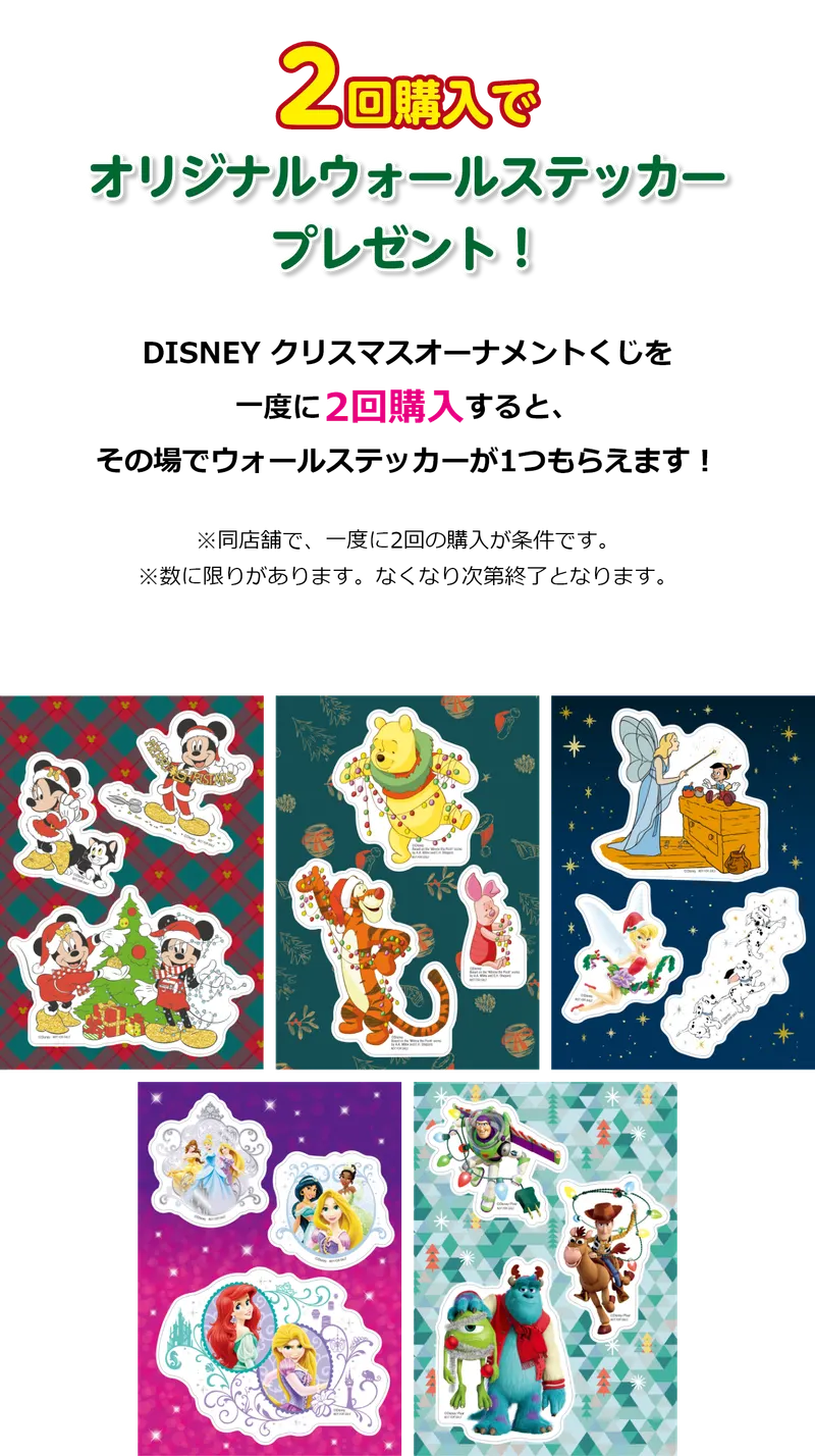 『DISNEY クリスマスオーナメントくじ 2021』 ラインナップ 10