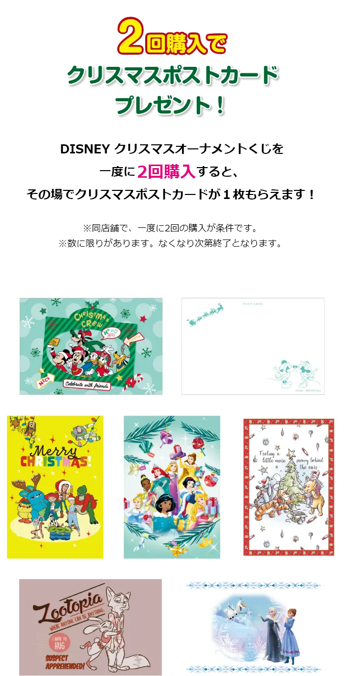 『DISNEY クリスマスオーナメントくじ 2022』 ラインナップ 11