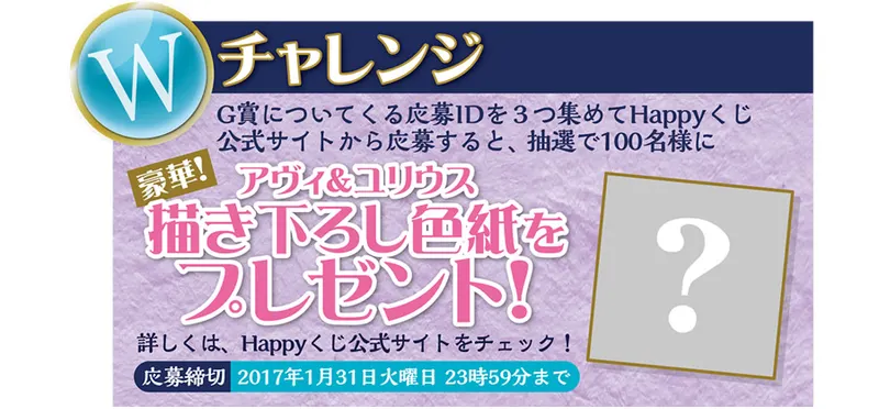 夢王国と眠れる100人の王子様 ラインナップ 10