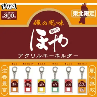 【東北地域限定発売】ほや酔明 アクリルキーホルダーの画像