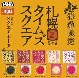 【北海道地域限定発売】札幌タイムズスクエア スクエアポーチの画像