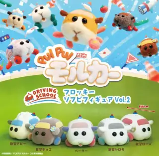 PUI PUI モルカー DRIVING SCHOOL フロッキーソフビフィギュアVOL.2の画像