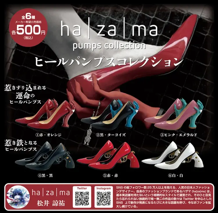 ha | za | ma ヒールパンプスコレクション(画像)