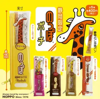 【静岡限定発売】のっぽ ポーチ2の画像