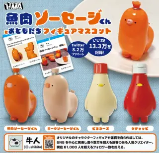 牛人の魚肉ソーセージくんとおともだち フィギュアマスコットの画像
