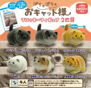 牛人のぽちゃぽちゃおキャット様 フロッキーフィギュア 2匹目の画像