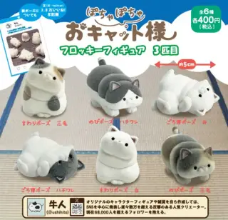 牛人のぽちゃぽちゃおキャット様 フロッキーフィギュア 3匹目の画像