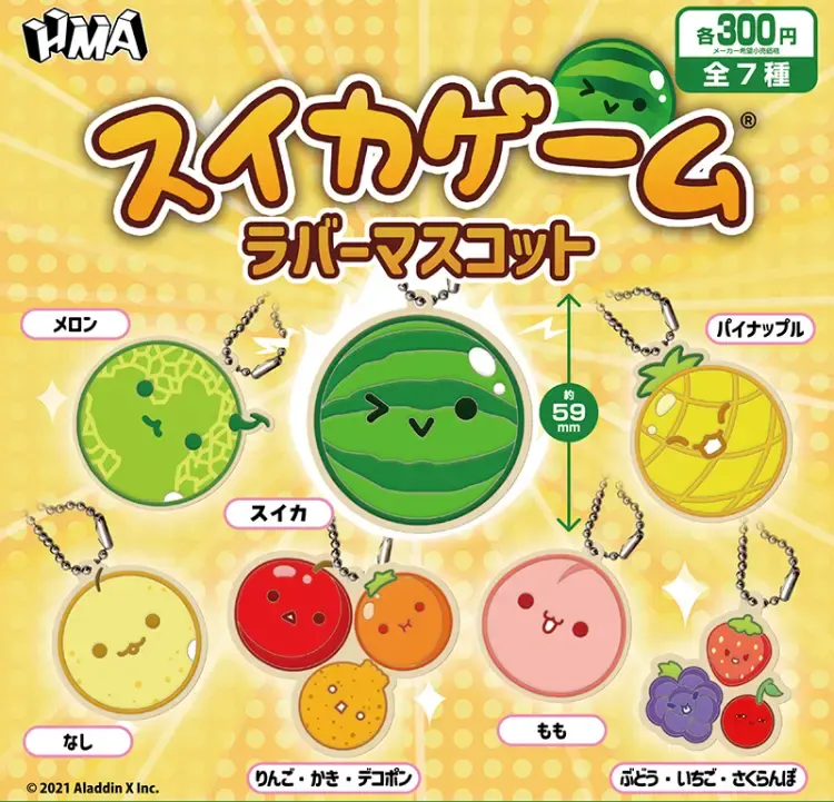 スイカゲーム(R) ラバーマスコット(画像)