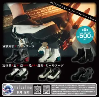 ha | za | ma ヒールブーツコレクションの画像