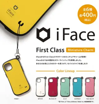 iFace First Class miniature charm （アイフェイス ファーストクラス ミニチュア チャーム）の画像