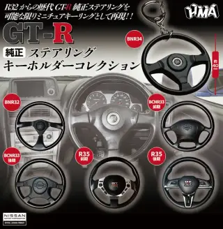 GT-R 純正ステアリングキーホルダーコレクションの画像