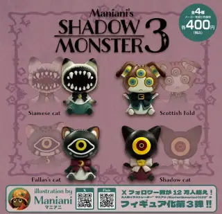 Maniani's SHADOW MONSTER 3の画像