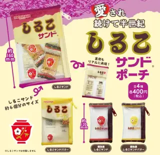 【中部地方限定発売】しるこサンドポーチの画像
