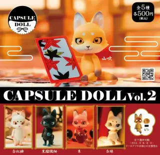 CAPSULE DOLL VOL.2の画像