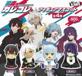 混血のカレコレ フィギュアマスコットの画像