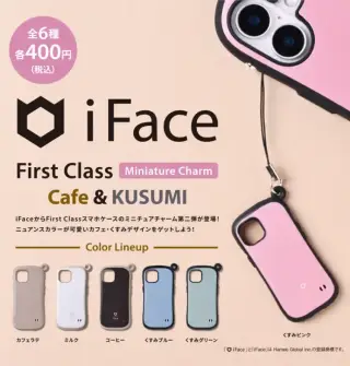 iFace First Class Miniature Charm Cafe&KUSUMI （アイフェイス ファーストクラス ミニチュア チャーム カフェ＆クスミ）の画像
