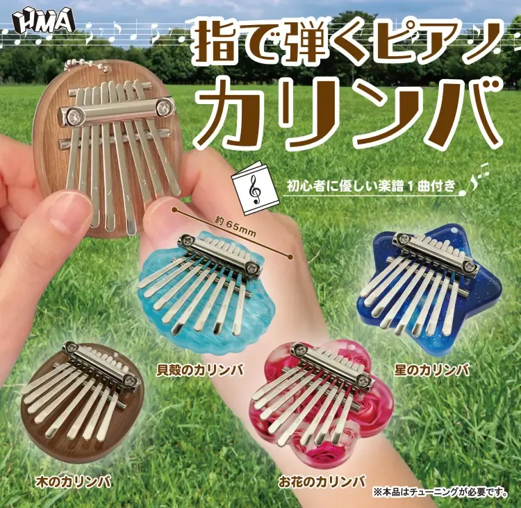 指で弾くピアノ カリンバ(画像)