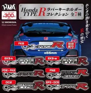 HondaTYPE R ラバーキーホルダーコレクションの画像