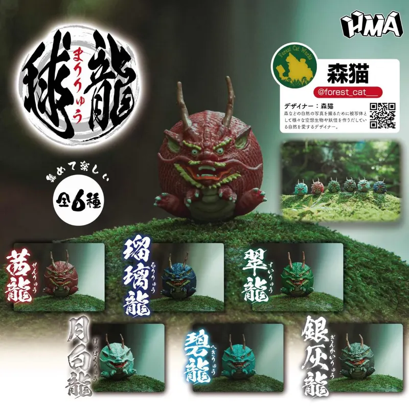 毬龍(まりりゅう)(画像)