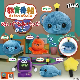 教育番組 ぬいぐるみバッジの画像