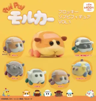 PUI PUI モルカー フロッキーソフビフィギュア VOL.1の画像