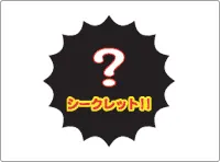 一番くじチャレンジ目玉おやじ ラインナップ 2