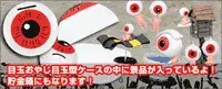 一番くじﾁｬﾚﾝｼﾞ目玉おやじの画像