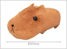 一番くじカピバラさんの画像