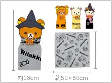 一番くじリラックマ~ハロウィンバージョン~ ラインナップ 7