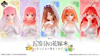 一番くじ 五等分の花嫁＊ ～五つ子より愛をこめて～の画像