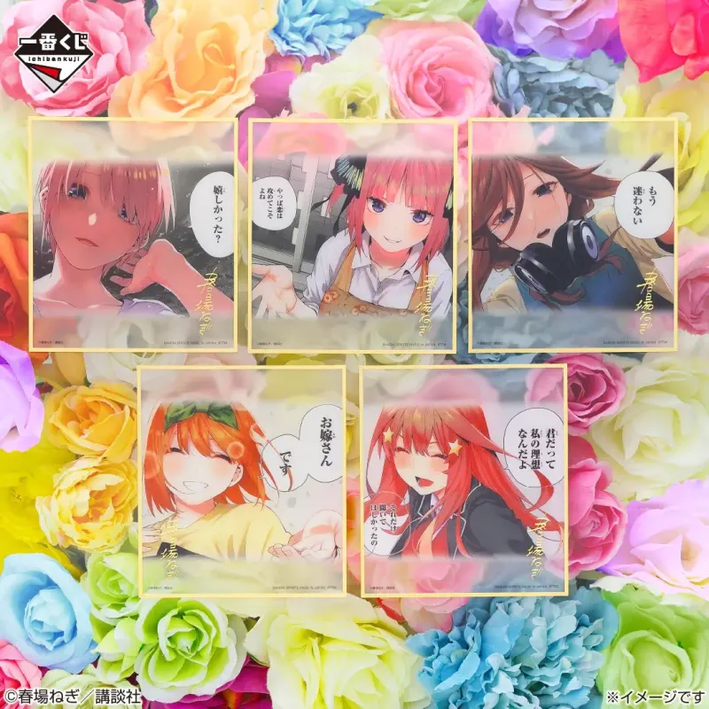 一番くじ 五等分の花嫁 ~一番くじ化5周年のお祝いも私たち全員で分かち合います!~ ラインナップ 12