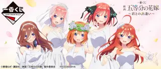 一番くじ 映画 五等分の花嫁 ～君との出逢い～の画像