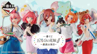 一番くじ 五等分の花嫁∬ ～最高の休日～の画像