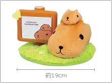 一番くじカピバラさん~のんびり生活~ ラインナップ 3