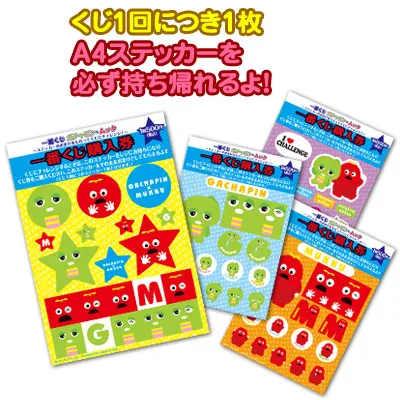 一番くじガチャピン・ムック ~ステッカーのおまけをもらってくじにチャレンジ!~ ラインナップ 9