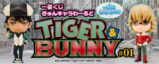 一番くじきゅんキャラわーるど TIGER & BUNNY #01の画像