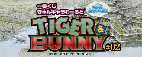 一番くじきゅんキャラわーるど TIGER & BUNNY #02(画像)