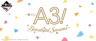 一番くじ A3!～Beautiful Seasons～の画像