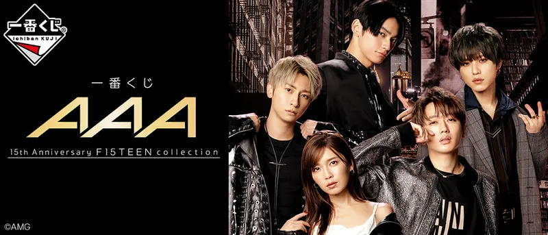 一番くじ AAA 15th Anniversary F15TEEN collection(画像)