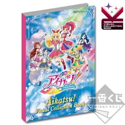 一番くじぷち アイカツ! ラインナップ 2