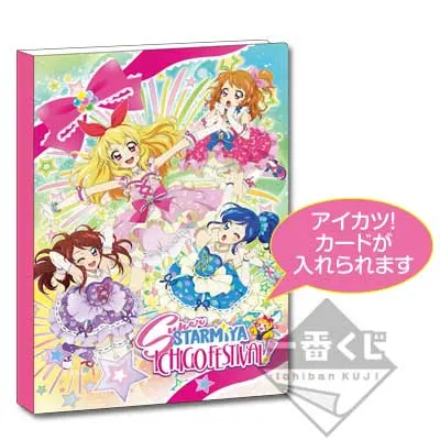 一番くじぷち 劇場版アイカツ!~いちごまつりコレクション~ ラインナップ 2