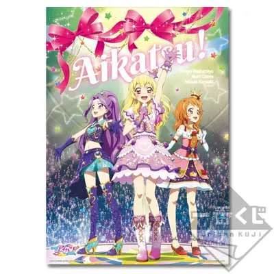 一番くじぷち 劇場版アイカツ!~いちごまつりコレクション~ ラインナップ 7
