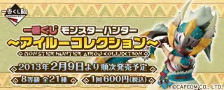 一番くじ モンスターハンター ～アイルーコレクション～の画像