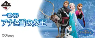 一番くじ アナと雪の女王の画像